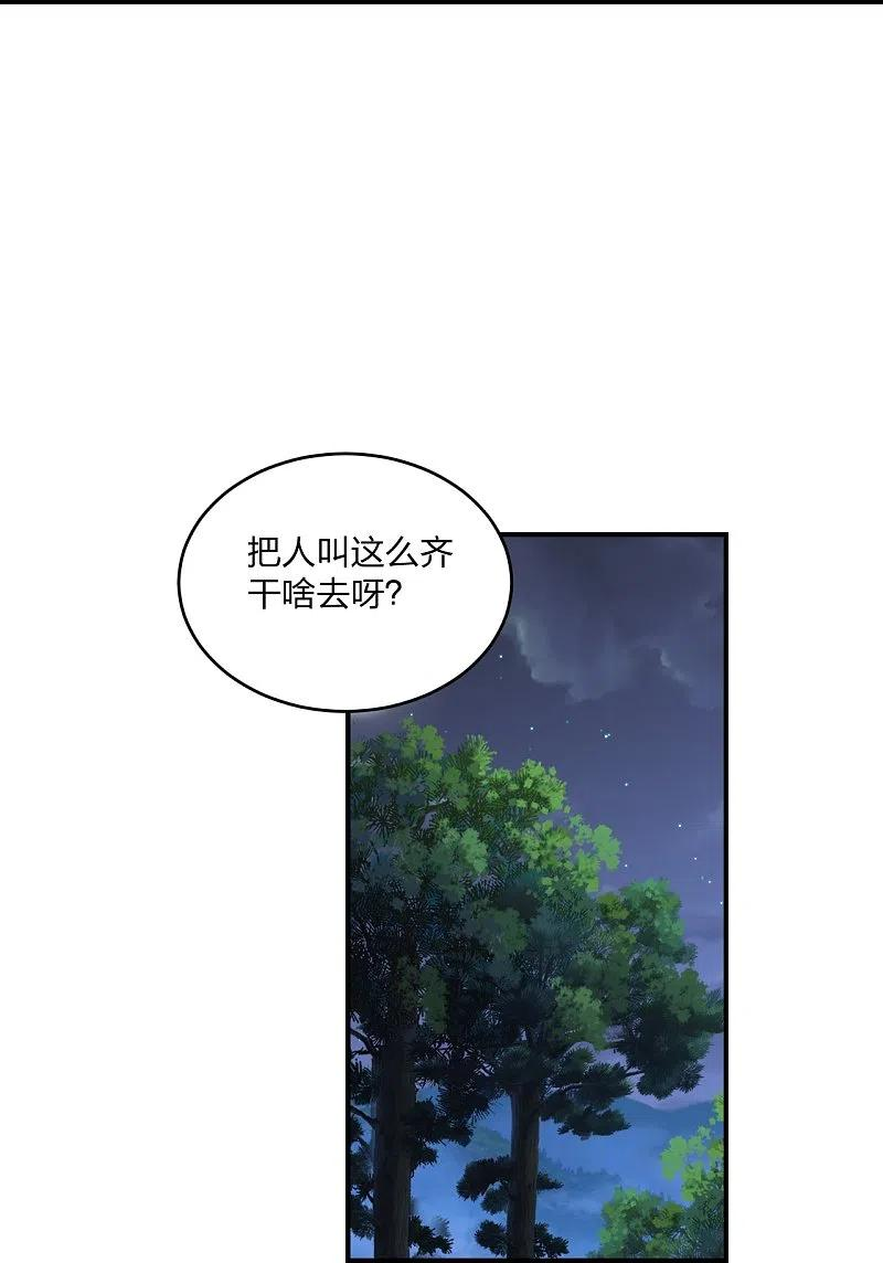 仙武帝尊第二季1漫画,第314话 第九分殿！17图