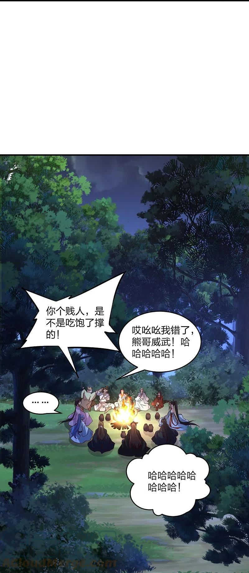 仙武帝尊第二季1漫画,第314话 第九分殿！28图