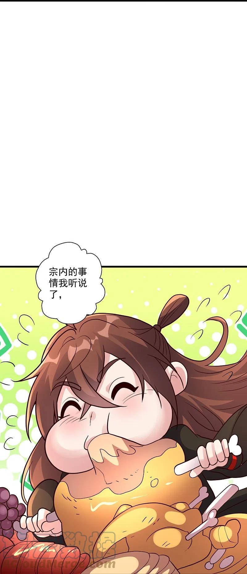 仙武帝尊第二季1漫画,第314话 第九分殿！55图