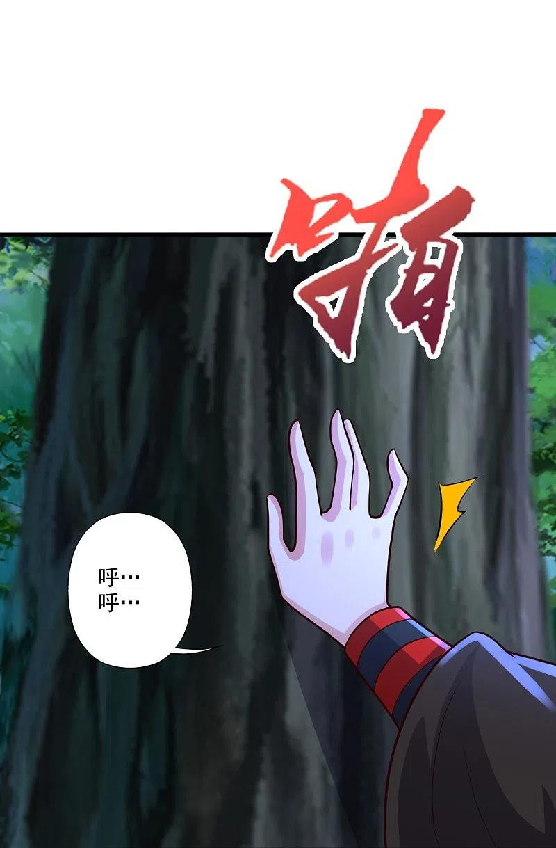 仙武帝尊第二季1漫画,第314话 第九分殿！68图