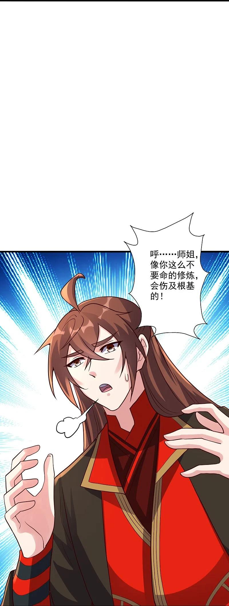 仙武帝尊第二季1漫画,第314话 第九分殿！81图