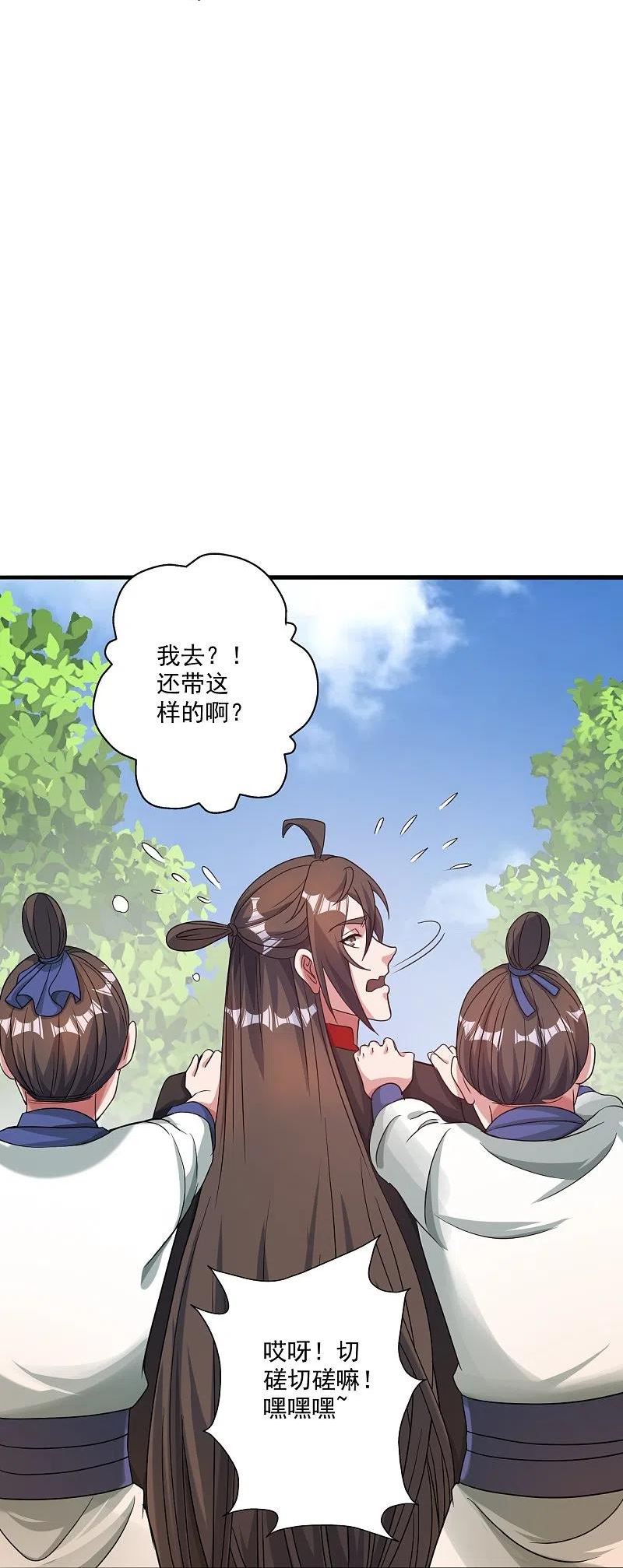 仙武帝尊漫画漫画,第315话 蛮族血脉27图