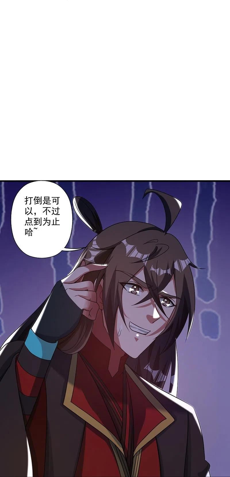 仙武帝尊漫画漫画,第315话 蛮族血脉32图