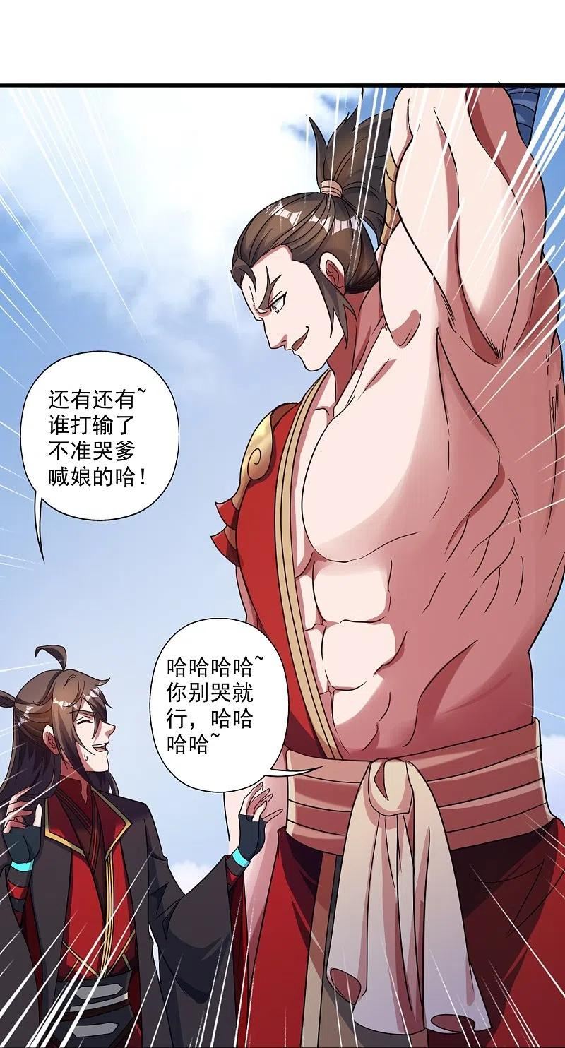 仙武帝尊漫画漫画,第315话 蛮族血脉34图