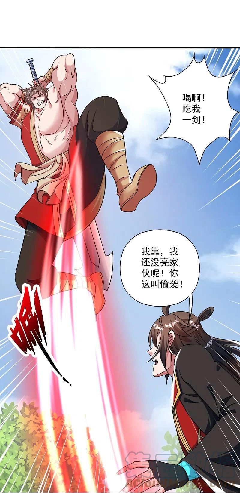 仙武帝尊漫画漫画,第315话 蛮族血脉37图