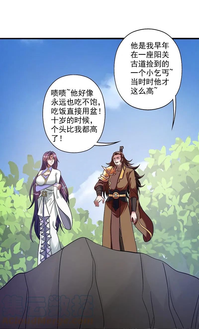 仙武帝尊漫画漫画,第315话 蛮族血脉41图