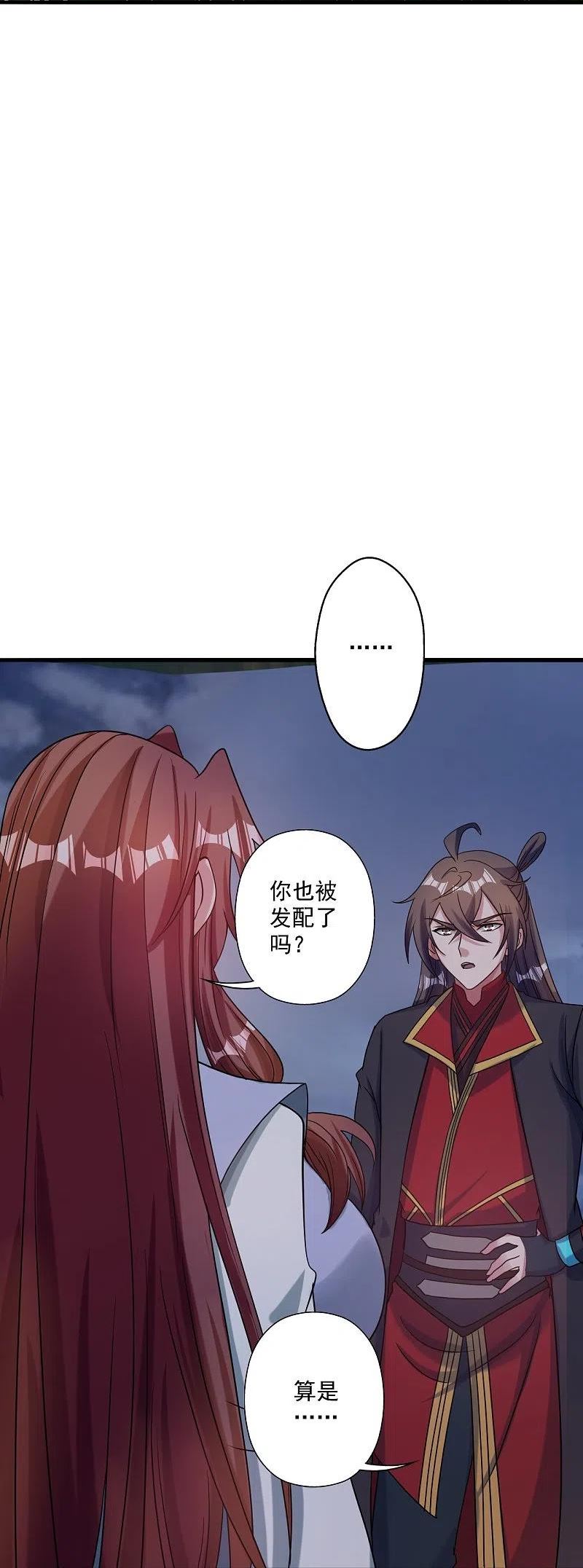 仙武帝尊漫画漫画,第315话 蛮族血脉8图