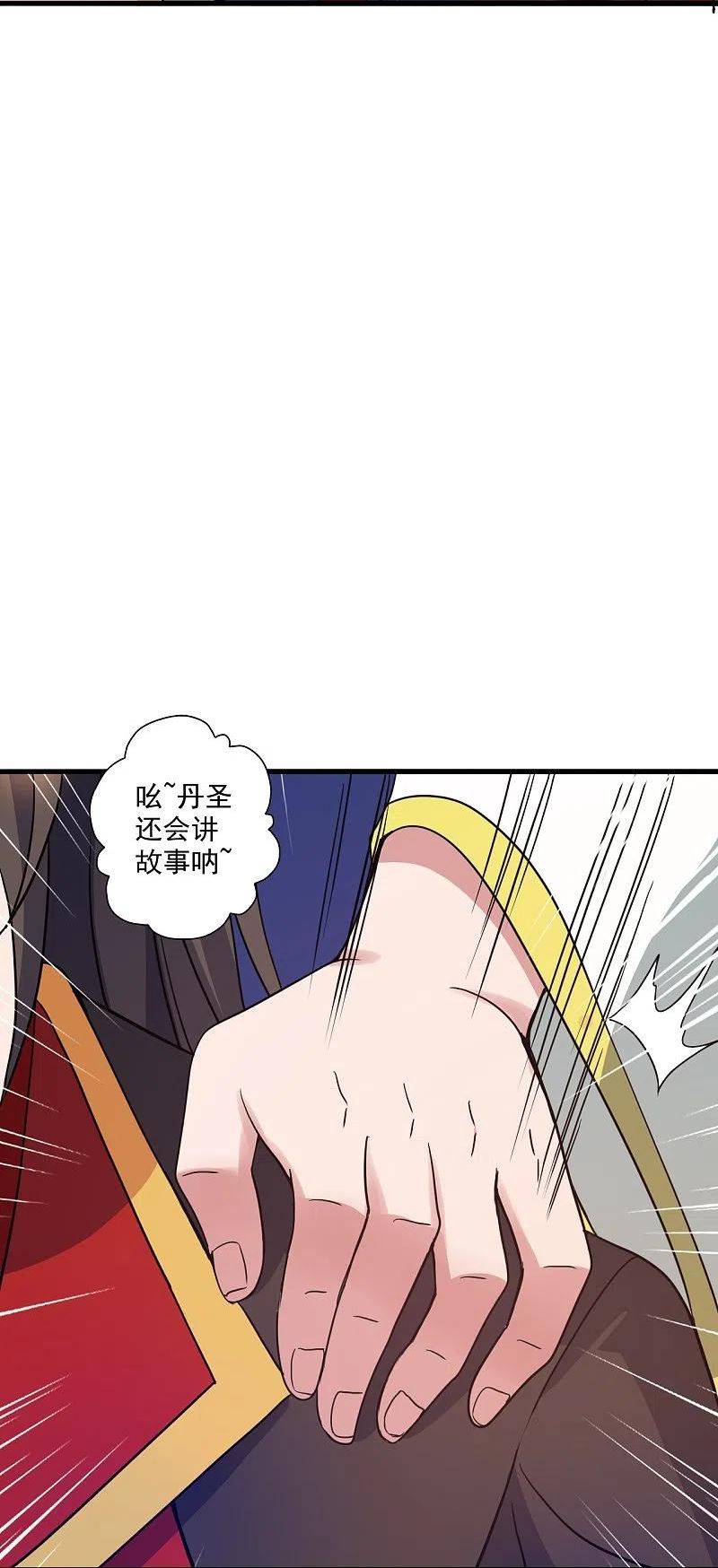 仙武帝尊漫画漫画,第315话 蛮族血脉86图