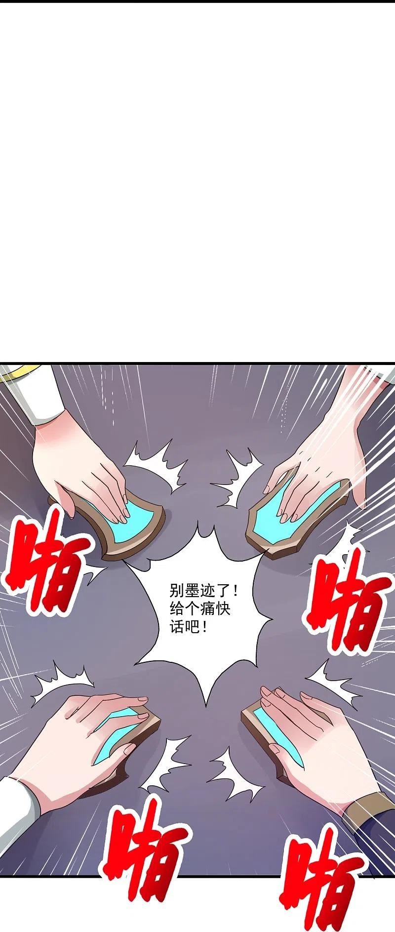 仙武帝尊漫画漫画,第315话 蛮族血脉92图