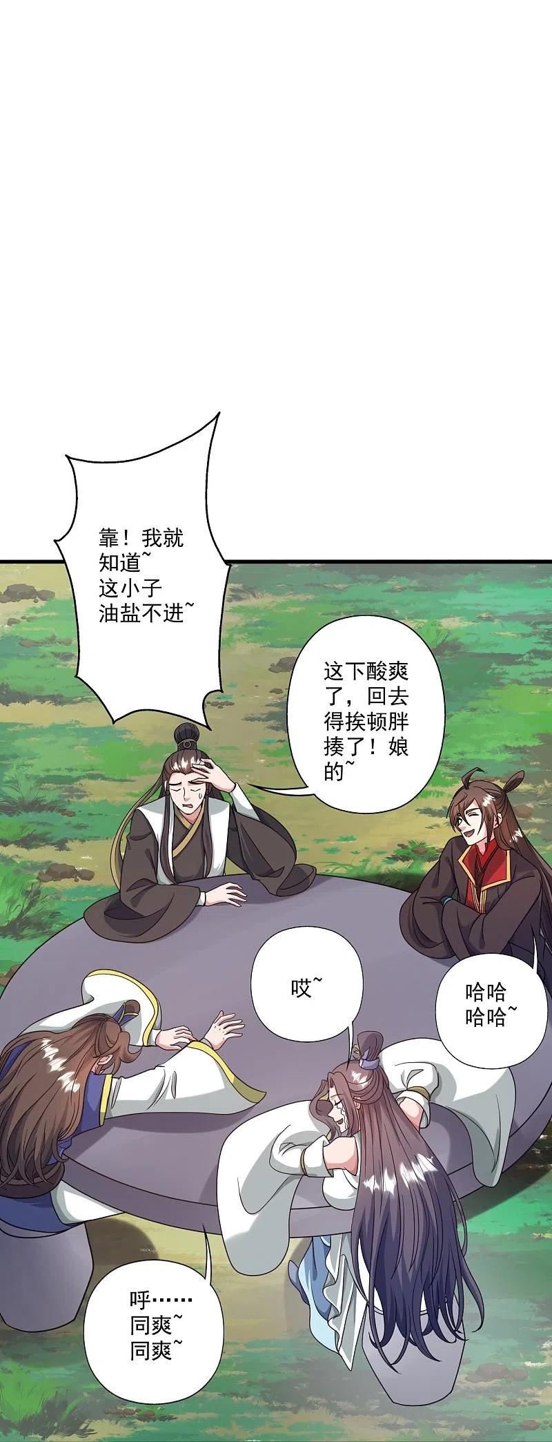 仙武帝尊漫画漫画,第315话 蛮族血脉96图