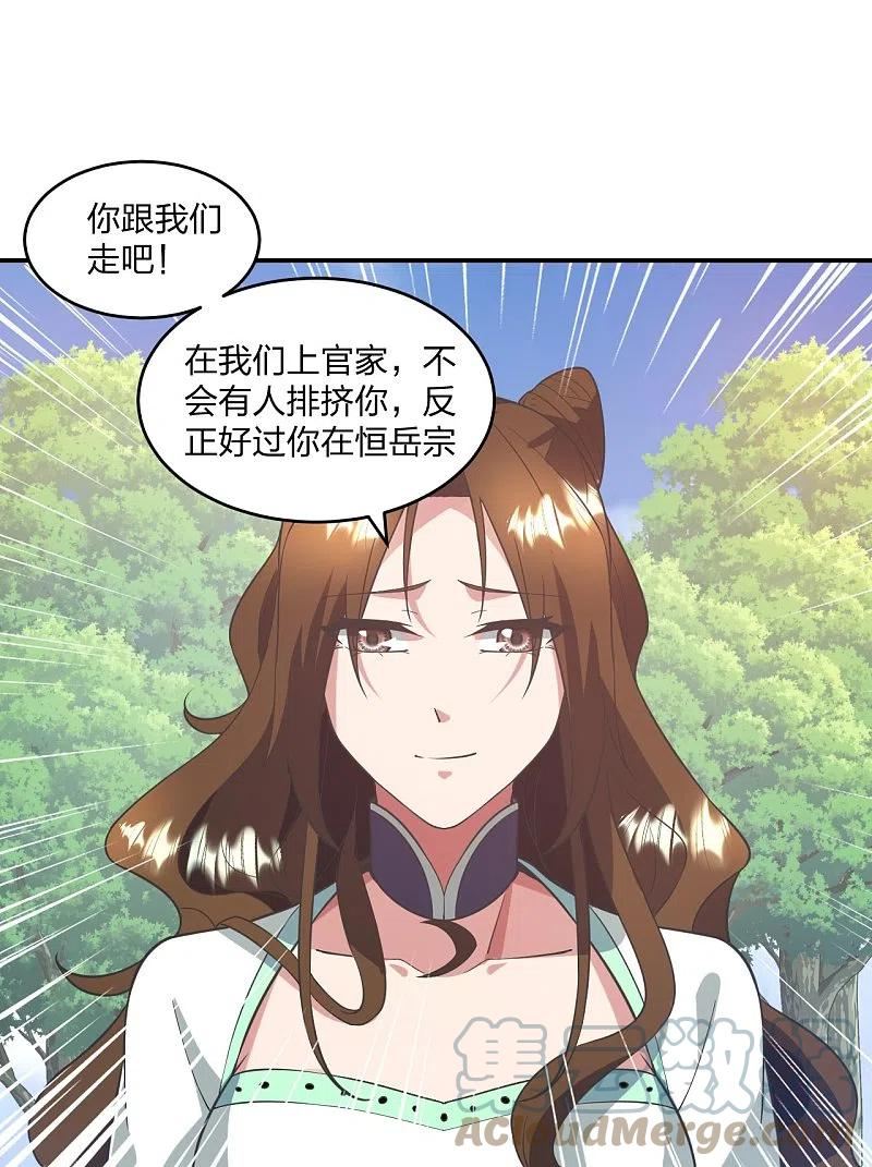 仙武帝尊小说免费阅读全文笔趣阁漫画,第316话 选择！13图