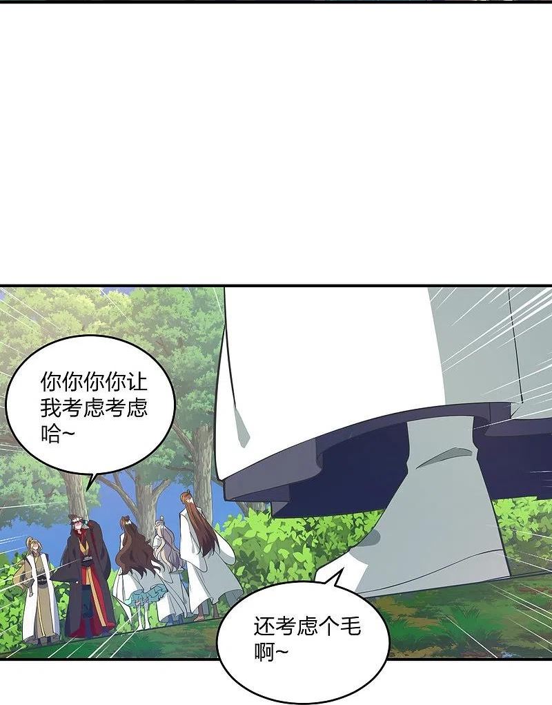 仙武帝尊小说免费阅读全文笔趣阁漫画,第316话 选择！15图