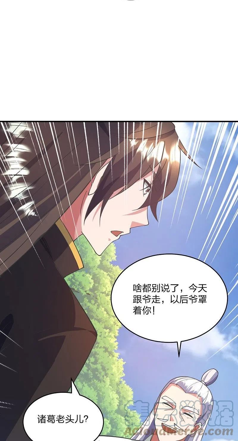 仙武帝尊小说免费阅读全文笔趣阁漫画,第316话 选择！16图