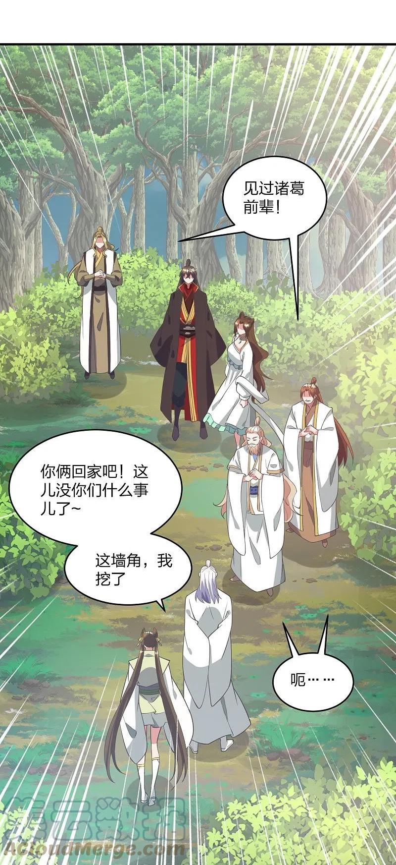 仙武帝尊小说免费阅读全文笔趣阁漫画,第316话 选择！19图