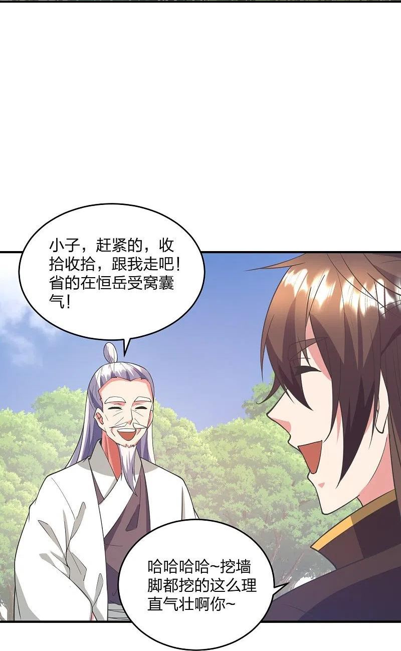 仙武帝尊小说免费阅读全文笔趣阁漫画,第316话 选择！20图