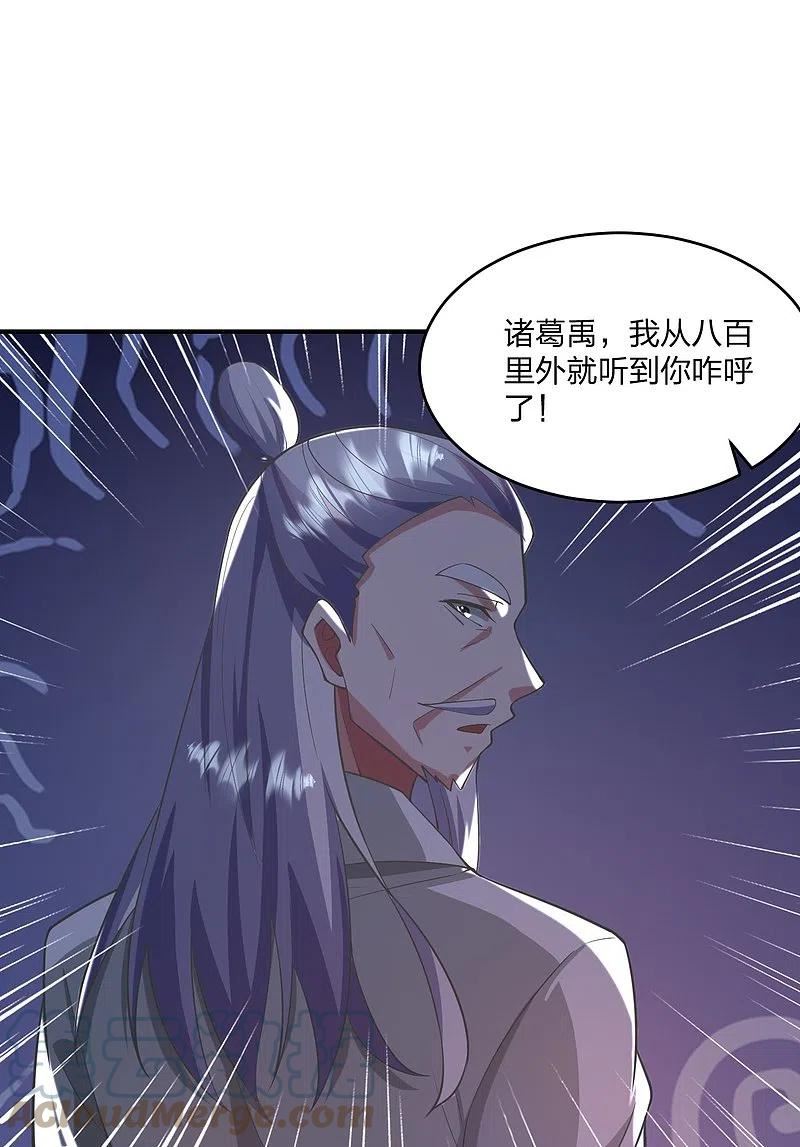 仙武帝尊小说免费阅读全文笔趣阁漫画,第316话 选择！22图