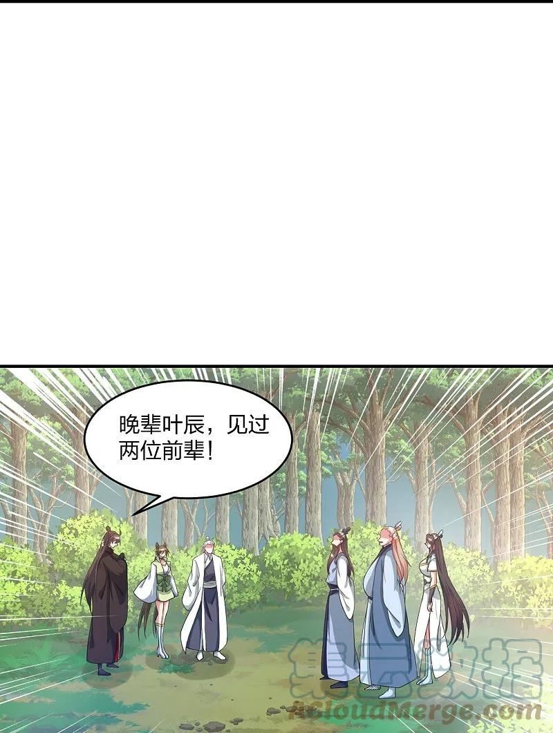 仙武帝尊小说免费阅读全文笔趣阁漫画,第316话 选择！25图