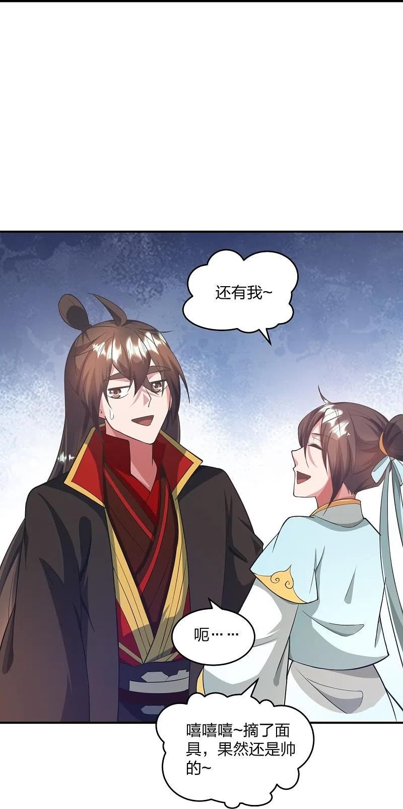 仙武帝尊小说免费阅读全文笔趣阁漫画,第316话 选择！26图