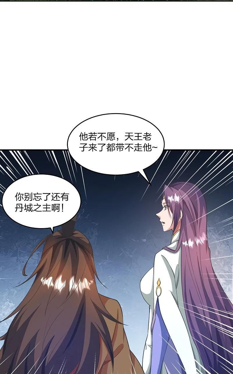 仙武帝尊小说免费阅读全文笔趣阁漫画,第316话 选择！30图