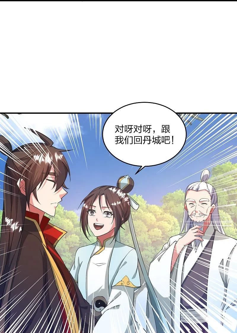 仙武帝尊小说免费阅读全文笔趣阁漫画,第316话 选择！35图