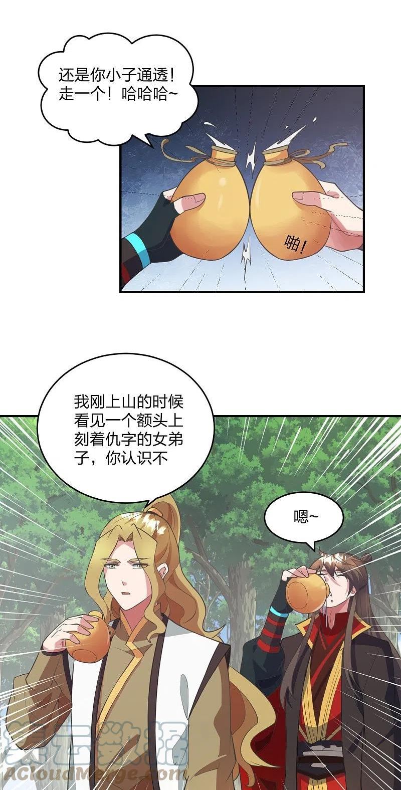 仙武帝尊小说免费阅读全文笔趣阁漫画,第316话 选择！4图