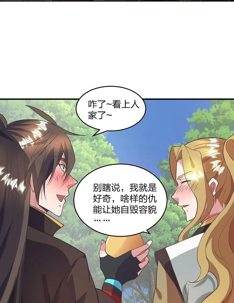 仙武帝尊小说免费阅读全文笔趣阁漫画,第316话 选择！5图