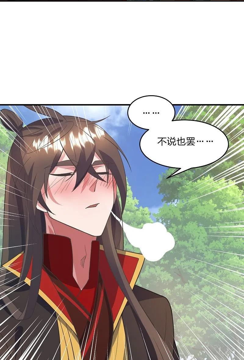 仙武帝尊小说免费阅读全文笔趣阁漫画,第316话 选择！6图