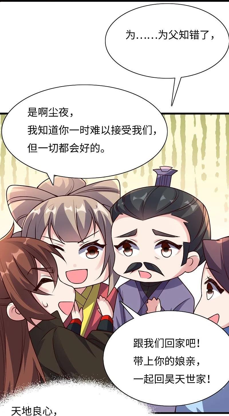 仙武帝尊小说免费阅读全文笔趣阁漫画,第317话 血亲？！29图