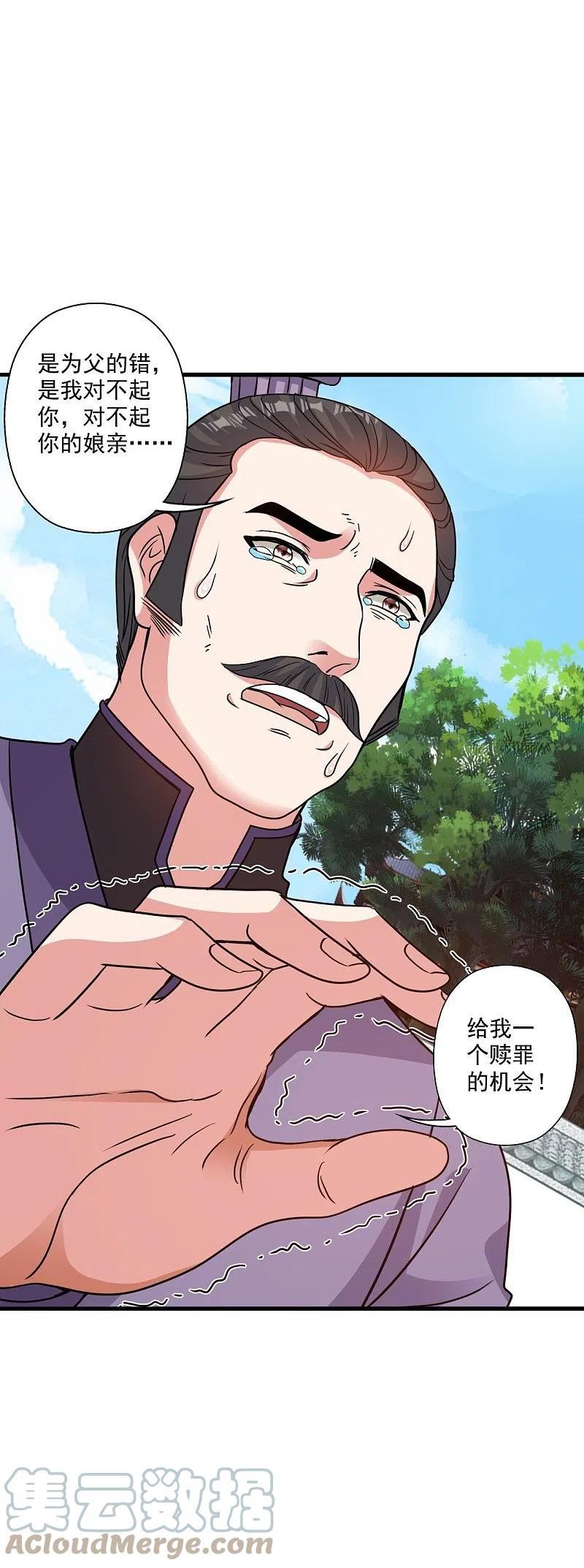 仙武帝尊小说免费阅读全文笔趣阁漫画,第317话 血亲？！58图