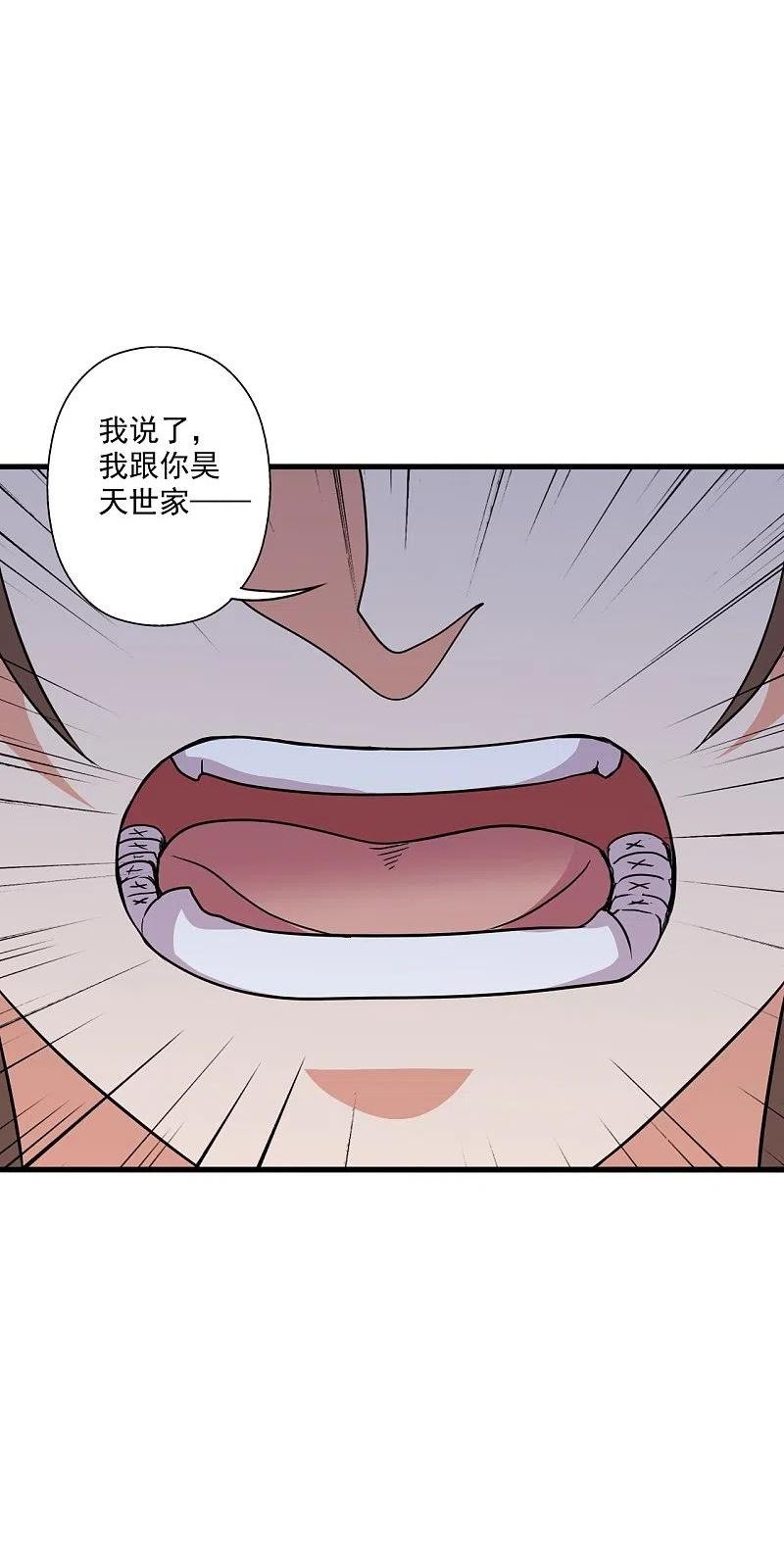 仙武帝尊小说免费阅读全文笔趣阁漫画,第317话 血亲？！59图