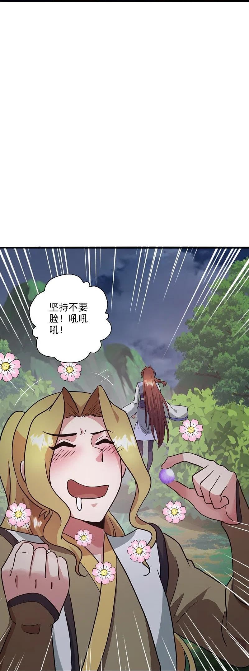 仙武帝尊漫画漫画,第318话 仙轮天道！21图