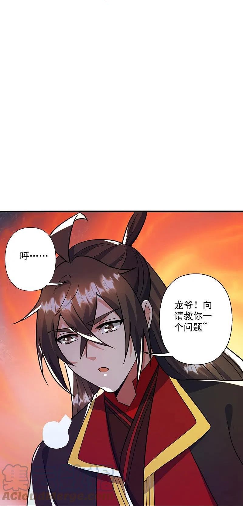 仙武帝尊漫画漫画,第318话 仙轮天道！25图