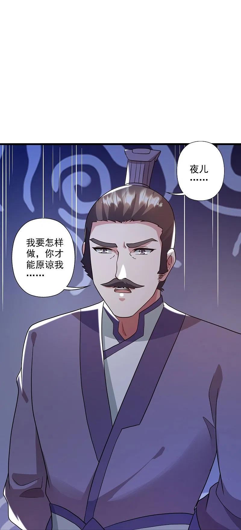 仙武帝尊漫画漫画,第318话 仙轮天道！5图