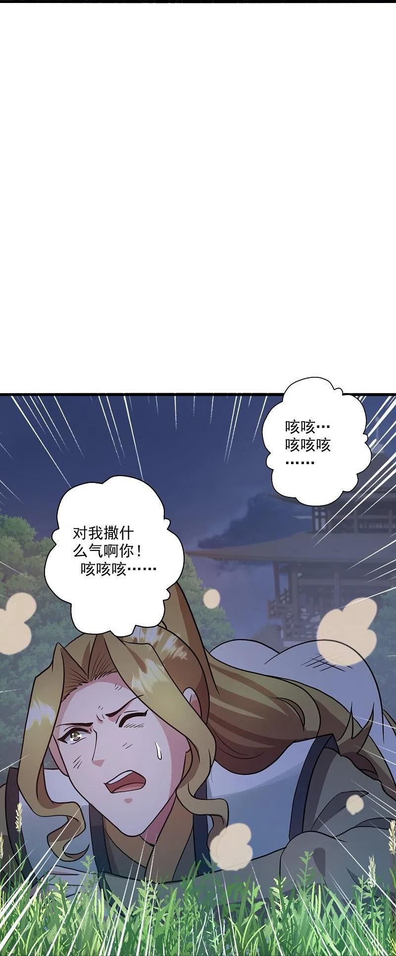 仙武帝尊漫画漫画,第318话 仙轮天道！8图