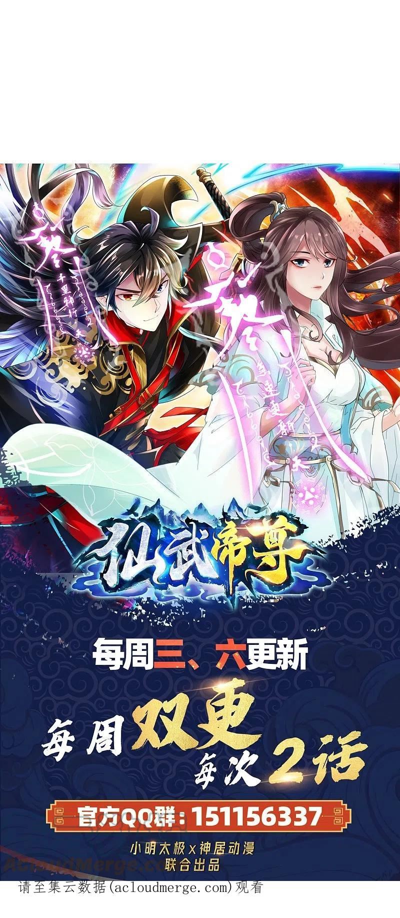 仙武帝尊漫画漫画,第318话 仙轮天道！97图