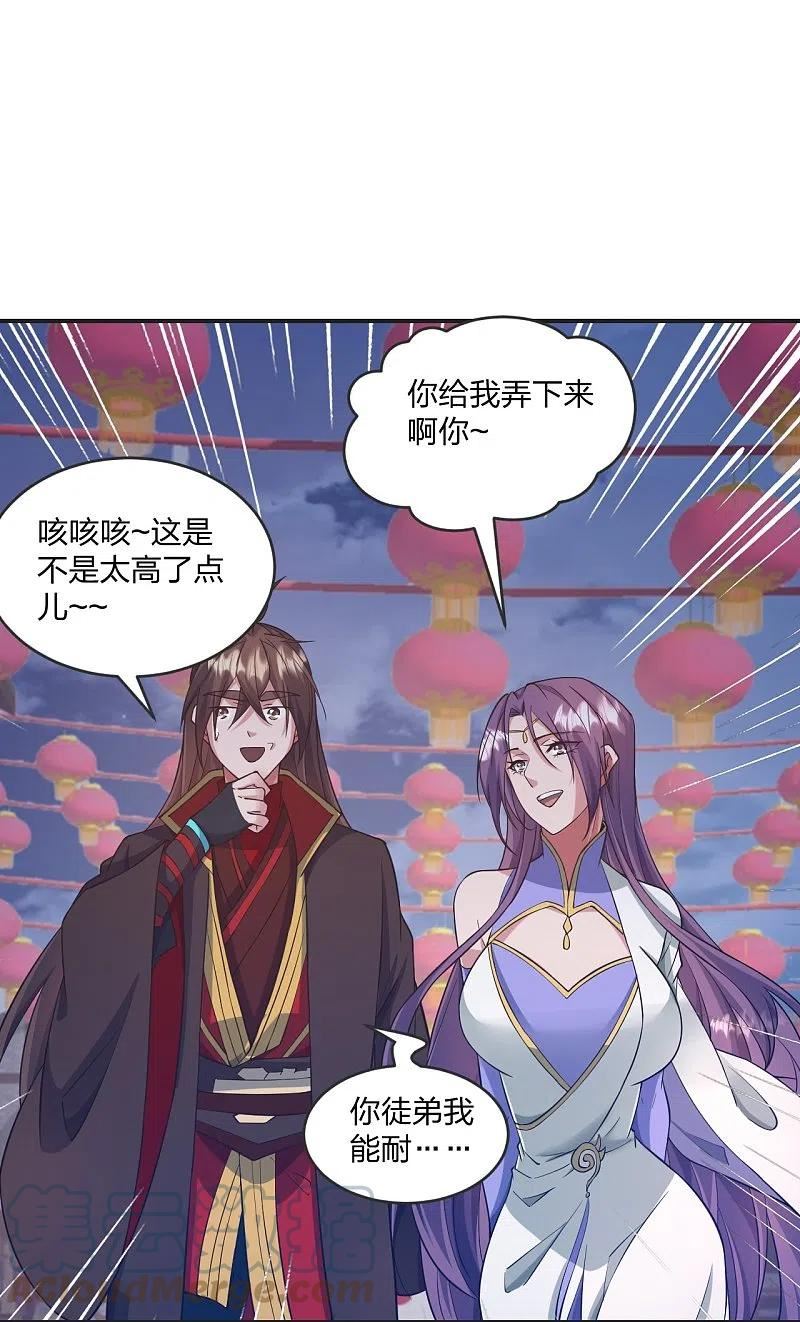 仙武帝尊漫画漫画,第319话 再遇姬凝霜22图