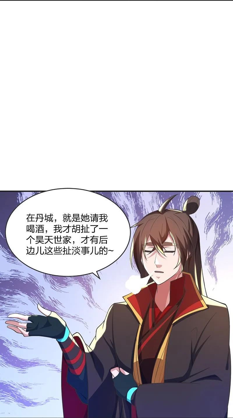 仙武帝尊漫画漫画,第319话 再遇姬凝霜26图