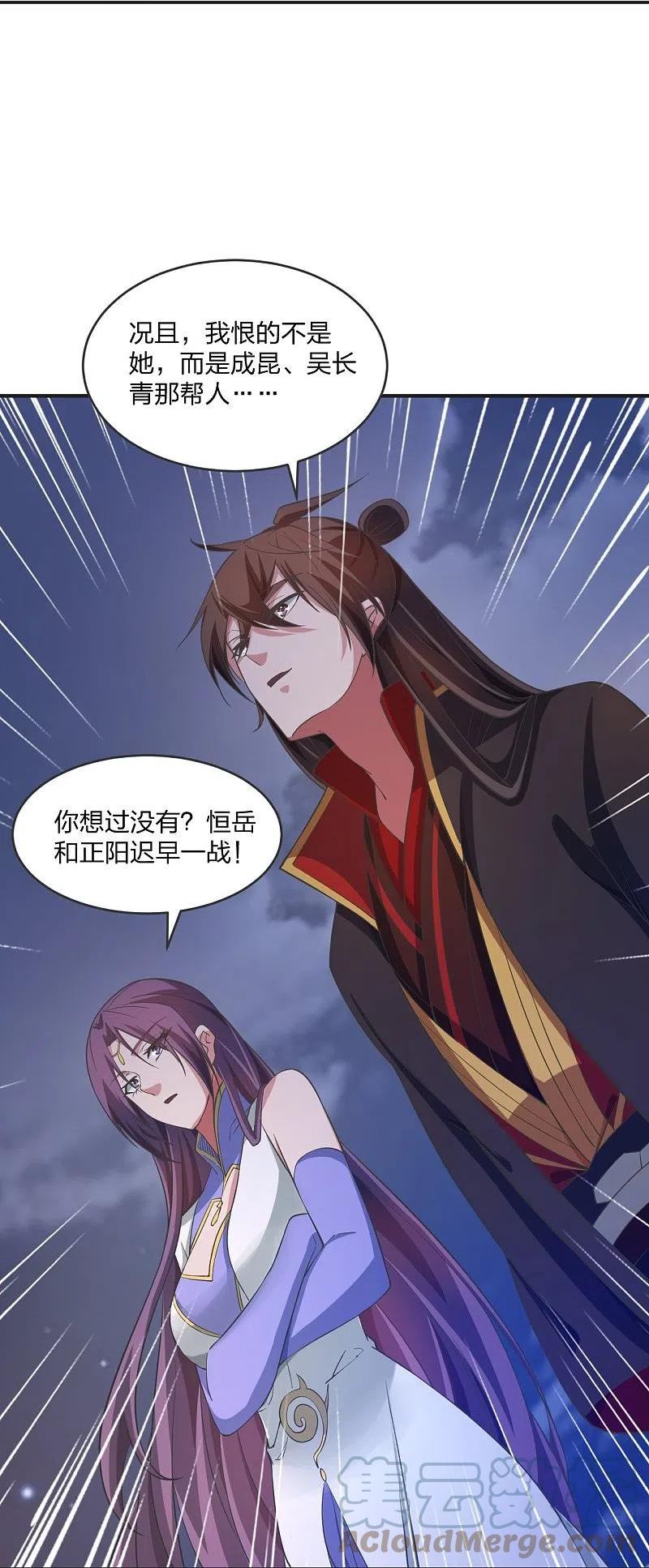 仙武帝尊漫画漫画,第319话 再遇姬凝霜28图