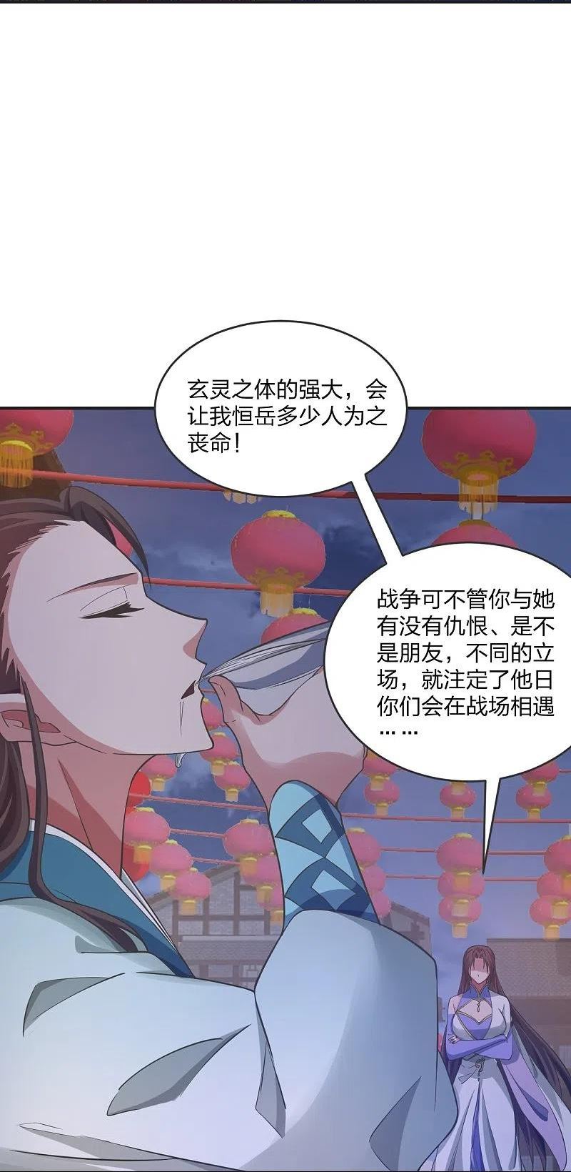 仙武帝尊漫画漫画,第319话 再遇姬凝霜29图