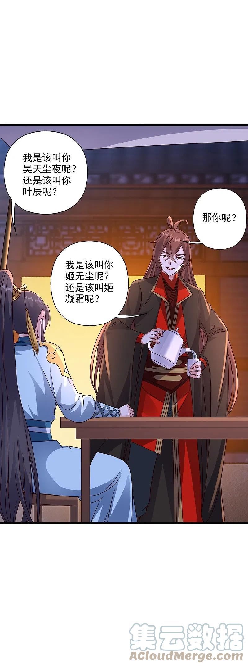 仙武帝尊漫画漫画,第319话 再遇姬凝霜37图