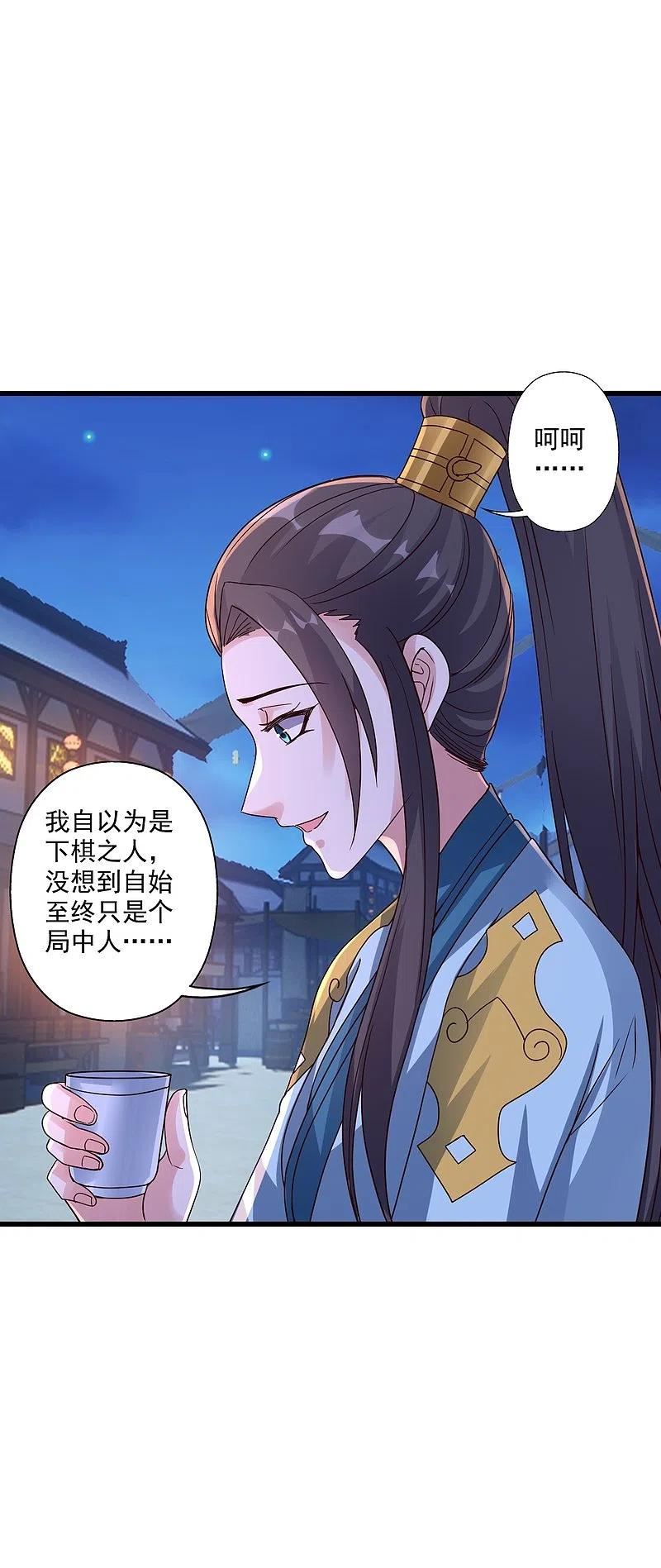 仙武帝尊漫画漫画,第319话 再遇姬凝霜41图