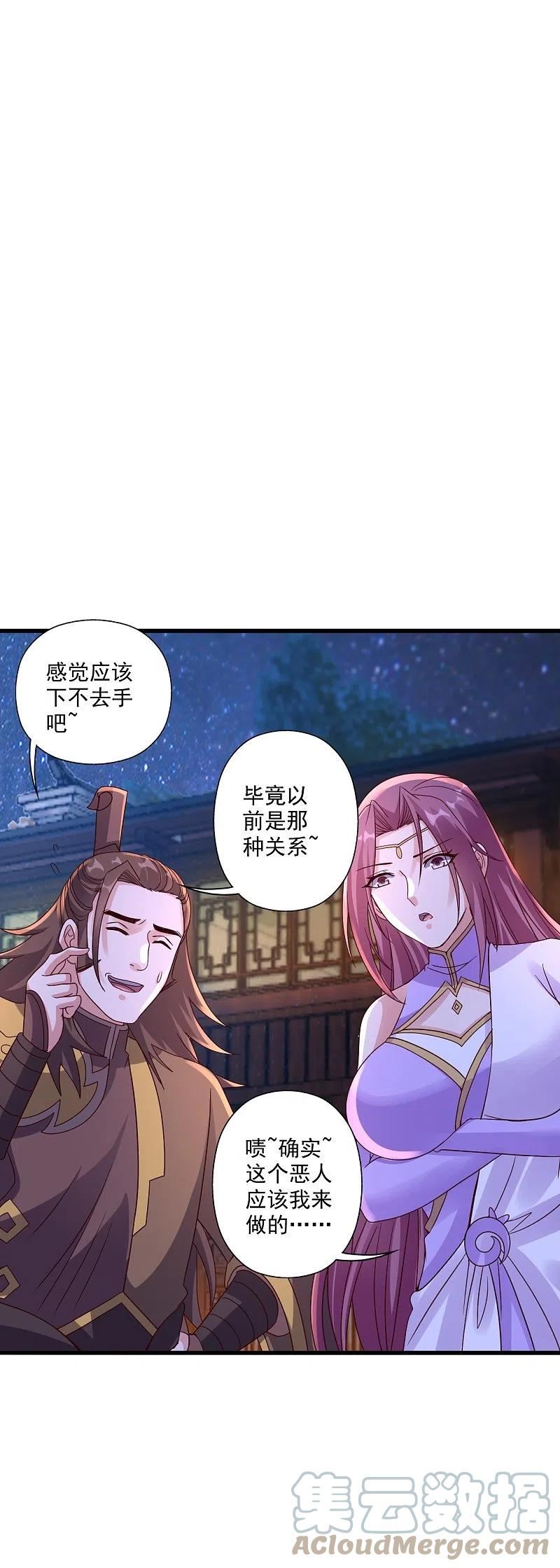 仙武帝尊漫画漫画,第319话 再遇姬凝霜49图