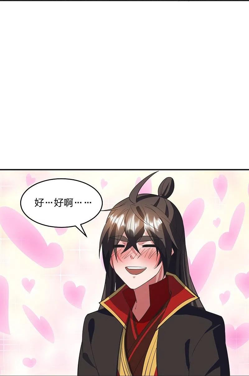 仙武帝尊漫画漫画,第319话 再遇姬凝霜6图