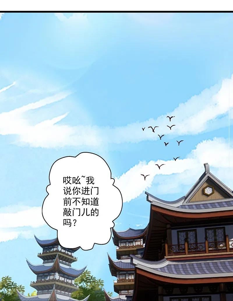 仙武帝尊漫画漫画,第319话 再遇姬凝霜68图