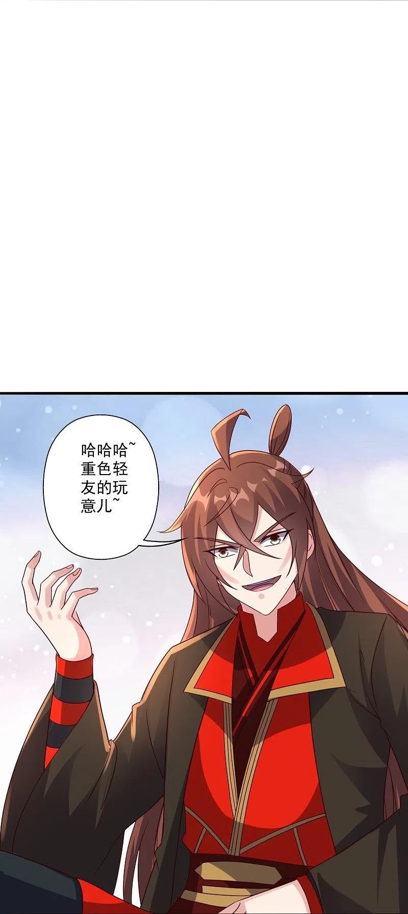 仙武帝尊漫画漫画,第319话 再遇姬凝霜71图