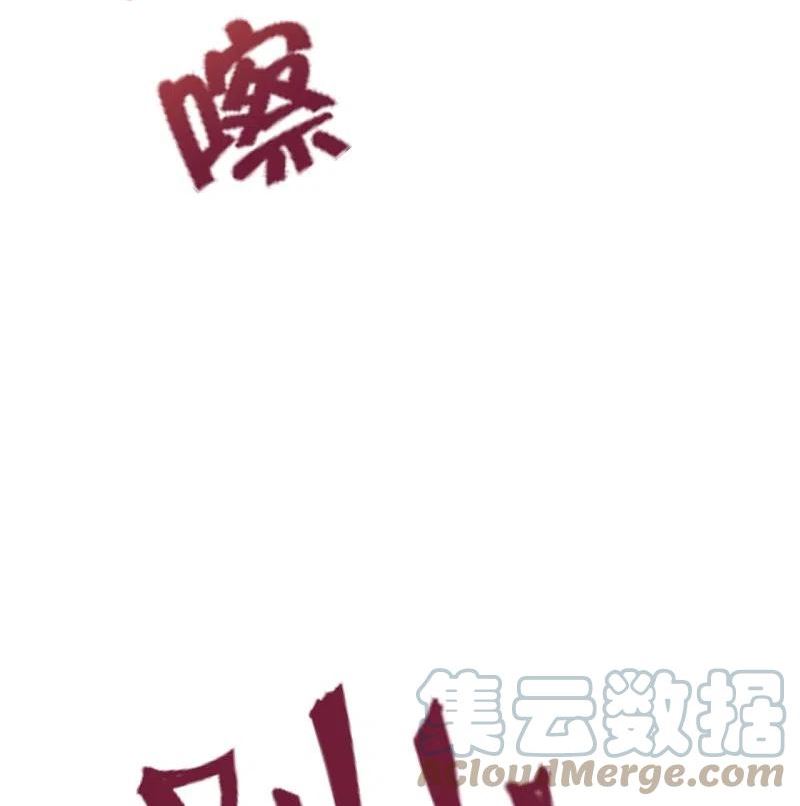 仙武帝尊漫画漫画,第319话 再遇姬凝霜73图