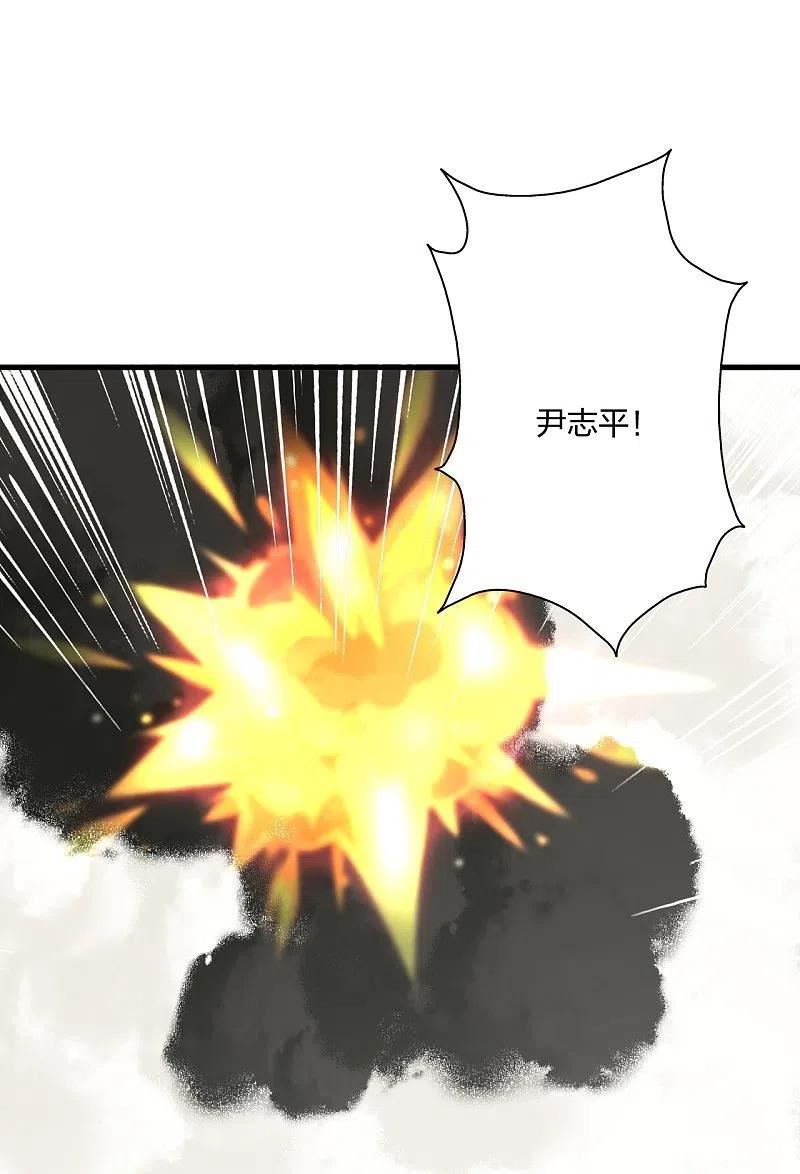 仙武帝尊小说免费阅读漫画,第320话 血亲？！12图