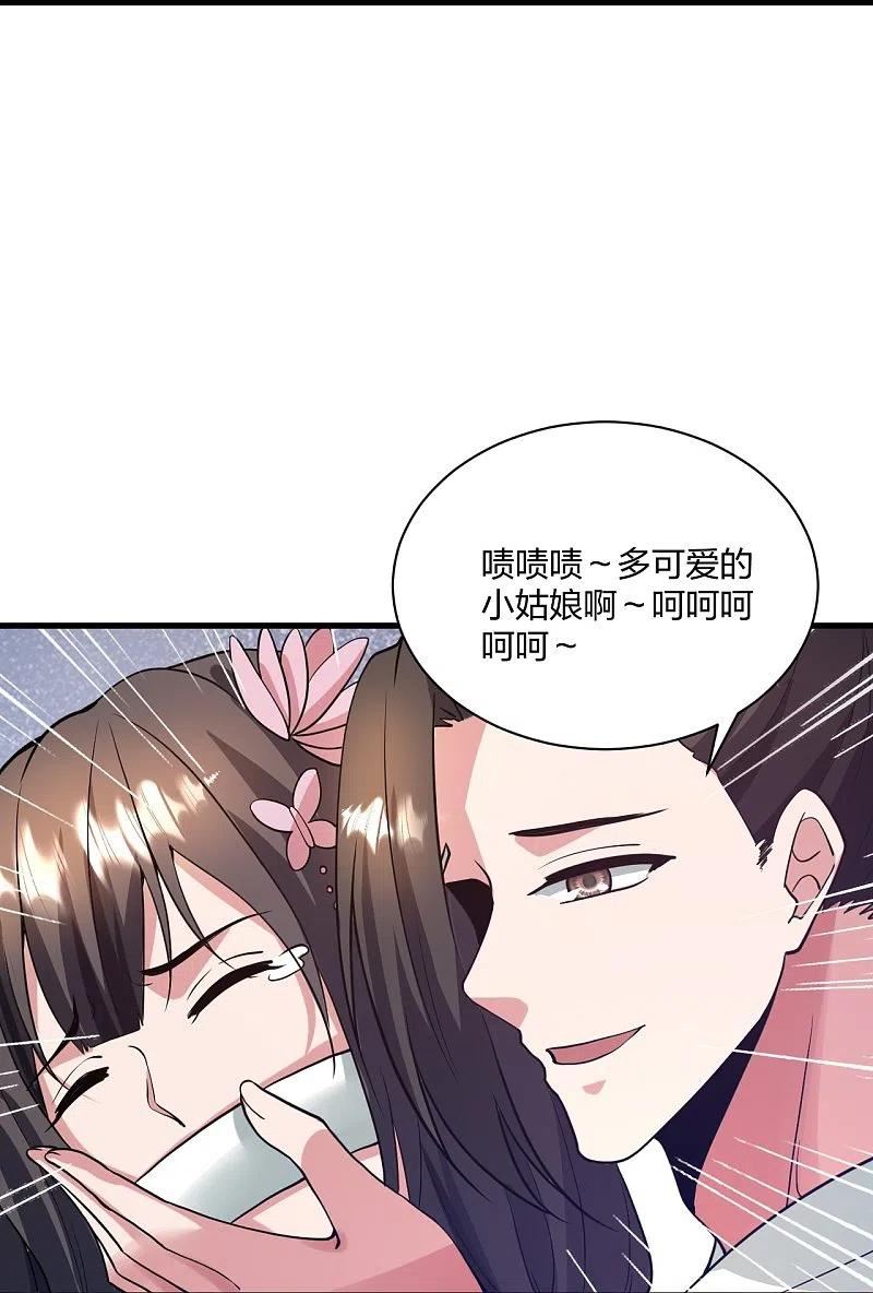 仙武帝尊小说免费阅读漫画,第320话 血亲？！18图