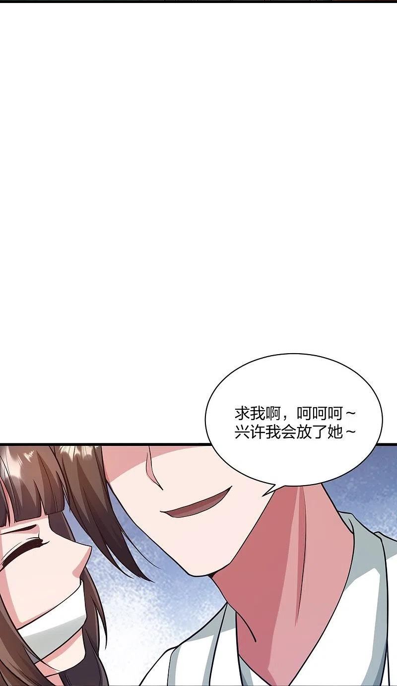 仙武帝尊小说免费阅读漫画,第320话 血亲？！24图