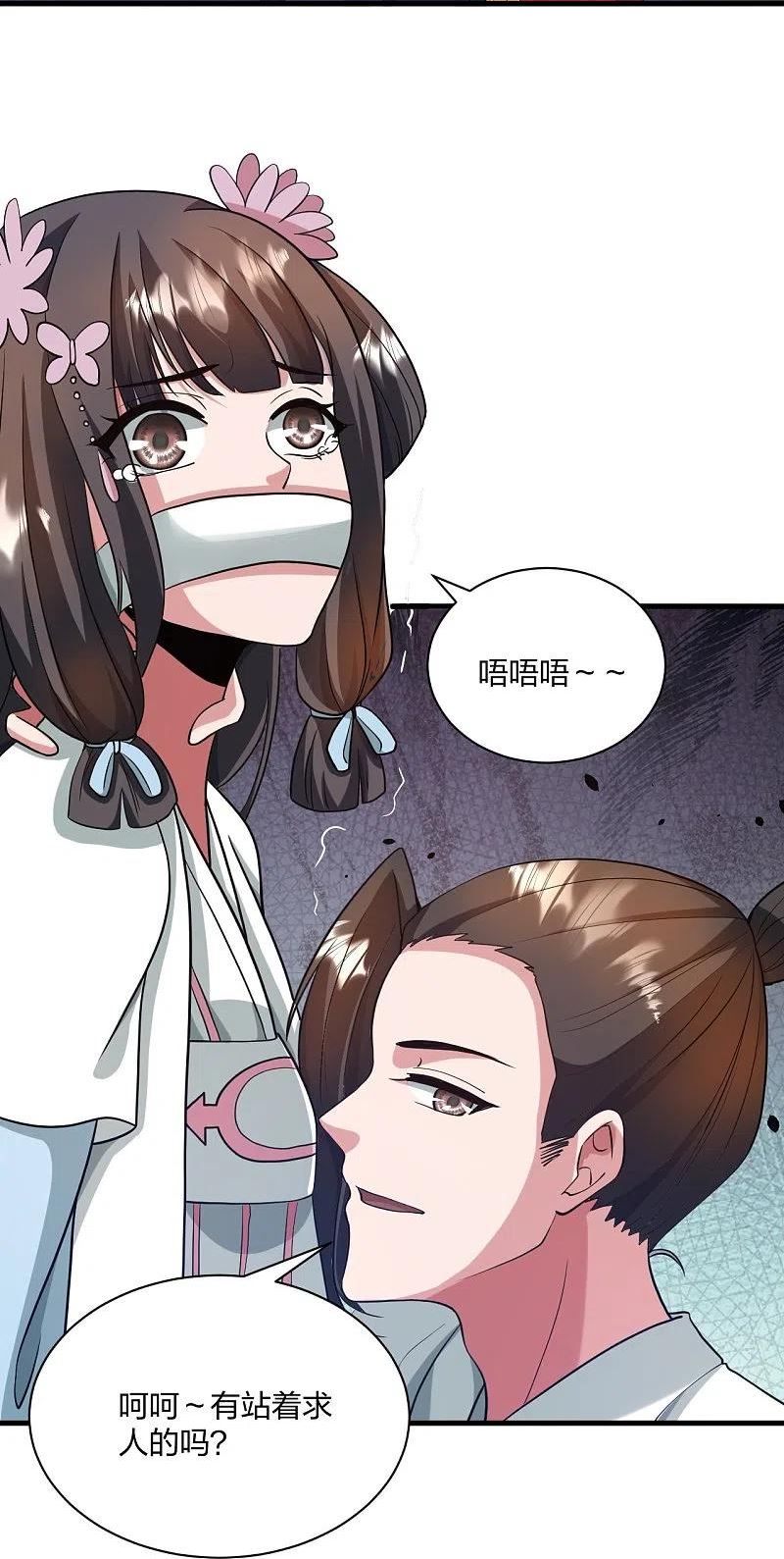 仙武帝尊小说免费阅读漫画,第320话 血亲？！26图